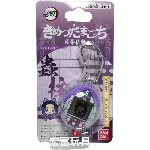 Tamagotchi - Demon Slayer (Shinobutchi)