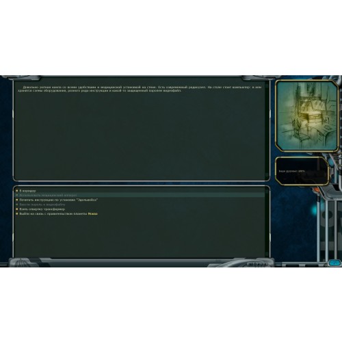 Space Rangers HD: A War Apart