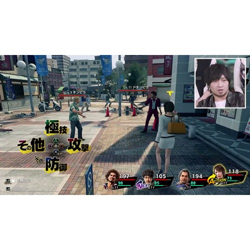 Yakuza: Like a Dragon