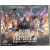 2022-23 Upper Deck Blizzard Legacy Collection Hobby Box | B1561
