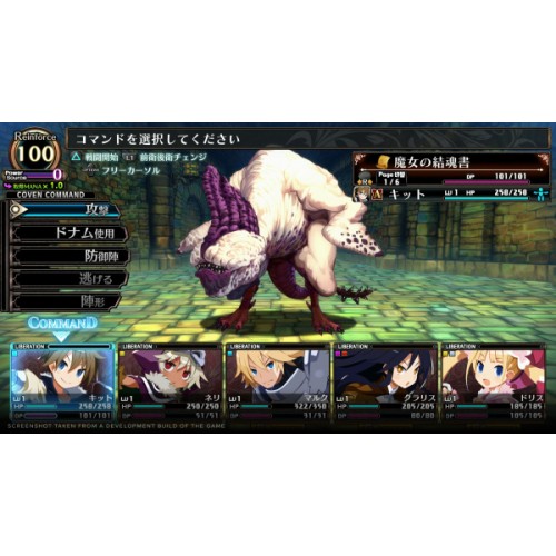 Labyrinth of Galleria: The Moon Society
